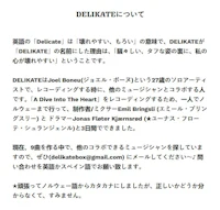 a japanese page with the words delatatic and the heart